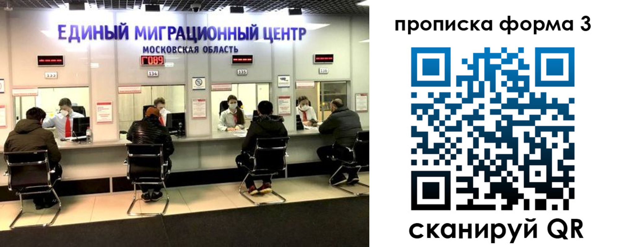прописка ребенка в Междуреченске
