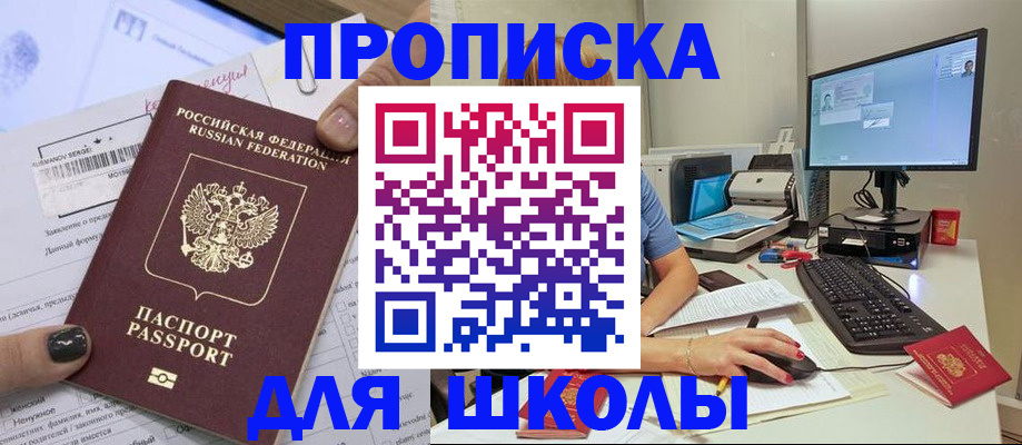 прописка поиск в Междуреченске