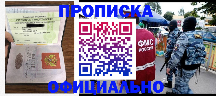 регистрация для дет. сада в Междуреченске
